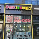 포맨 남성컷 전문점