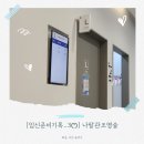 천사약국 | [임신준비기록_3ෆ] 나팔관조영술후기 과정 고통 비용 평택라움산부인과