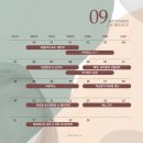 9월 공구 스케줄 안내해 드릴게요