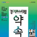 경기문화가족협의회 이미지