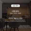 고덕로 80길 | [강동구 아파트]고덕숲아이파크 화이트 인테리어 필름 시공 후기