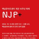 이음아트센터 이미지