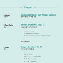 제164회 정기연주회 이미지