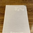삼곱식당상암 이미지
