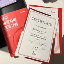 이상열 | 독일재활도구, TOGU 교육 후기