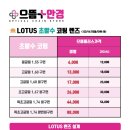 으뜸플러스(동탄점)