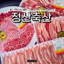 아빠네정육점 - 부천시 소사구 경인옛로22번길 24 | 울산 중구 정육점 정산축산 구역전시장 한우모듬 한돈 가성비 끝판왕 후기
