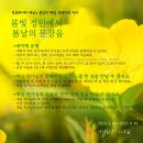 봄빛정원