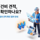 광장용역사무소