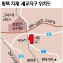 평택 지제·세교지구 개발 탄력 이미지