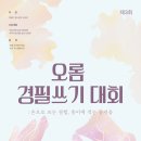 오롬 주식회사