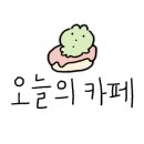 카페 르누보