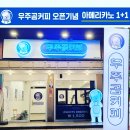 곰커피 - 서구 계룡로509번길 45 | 곰커피
