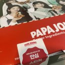 작은집 요기 | 파파존스피자 수퍼파파스 오리지널 크러스트 L 비추후기 내돈내산 리뷰 요기요 할인꿀팁