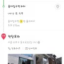 작당모의