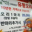 춘천무쇠닭갈비유황오리 이미지