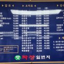맛짜장일번지