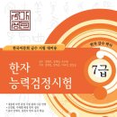 한국어문회 이미지