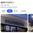 갤러리빛과소금커피