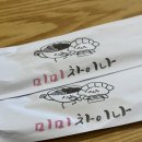 신미집 | 파주 짬뽕 맛집 미미차이나 간짜장 신미짬뽕 탕수육 후기