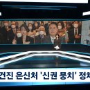 2025년 4월 24일(목) 어제자 뉴스 헤드라인
