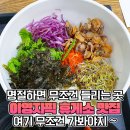 이영자가 콕 찝어 추천해준 &#39;전국&#39; 휴게소 맛집 4 이미지