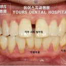 유어스치과병원 이미지