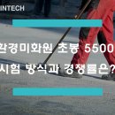 진주시청 직장 공무직 노동조합 | 서울시 환경미화원 초봉 5500만원, 시험 방식과 경쟁률은?