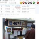 당첨로또 Daum카페