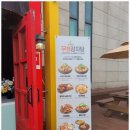 무청감자탕 이미지