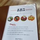 사당맛집 , 사당역맛집 &lt;부라문&gt; 중식당 후기!