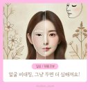 원광한의원 | 심용섭십장생한의원 강남안면비대칭 턱관절 수기 교정 후기