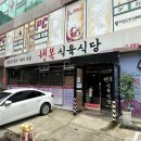 행복고기식당