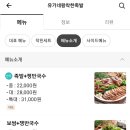 유가네왕착한족발 이미지
