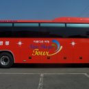 뉴부자관광 이미지