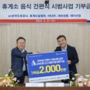 대상휴게소 편의점