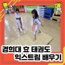 하늘 익스트림 태권도장 이미지