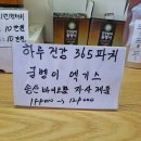 농업회사법인 송산 주식회사