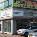 일봉동 셀프 빨래방 워시앤폴드 매월 15일 반값 할인