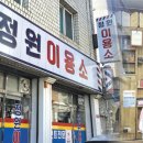 정원이용소 이미지