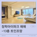 장학부동산공인중개사사무소 이미지