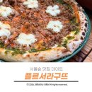 플르서라구뜨 | 서울숲 맛집 데이트 추천 분위기와 맛 소개팅 장소로 딱인 플르서라구뜨