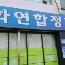 방어진 현대마취통증의학과의원 이미지