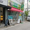 남도모시송편 이미지