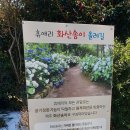 섭지코지농원