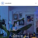 7월말 일상 블챌일기 : 여름날 그날의 조각