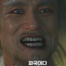 달음산왕소금구이 - 기장군 화용길 158 | 달음산왕소금구이