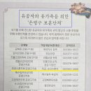 지역신문 및 구청소식지에 지회/회원 홍보 이미지