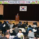 동항 초등학교 이미지