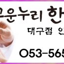 인송한의원 네이버블로그